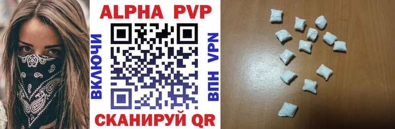 A-PVP крисы CK Тейково