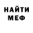 МЕФ мука Lily posh