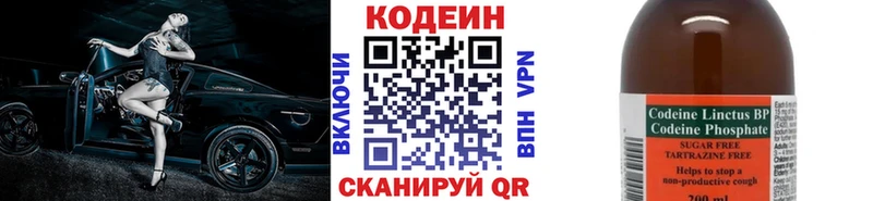 купить  сайты  МЕГА   Codein напиток Lean (лин)  Тейково 