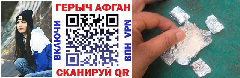 ГЕРОИН хмурый  блэк спрут как войти  Тейково 